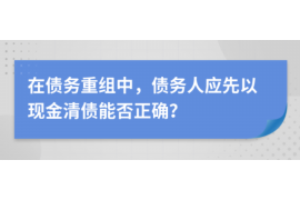 宁德专业讨债公司，追讨消失的老赖